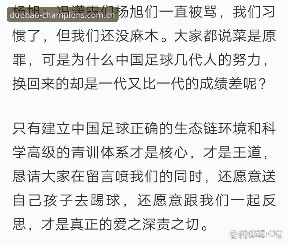 一个老球迷的实战经验分享：足协第三批禁足名单背后的足球生态观察