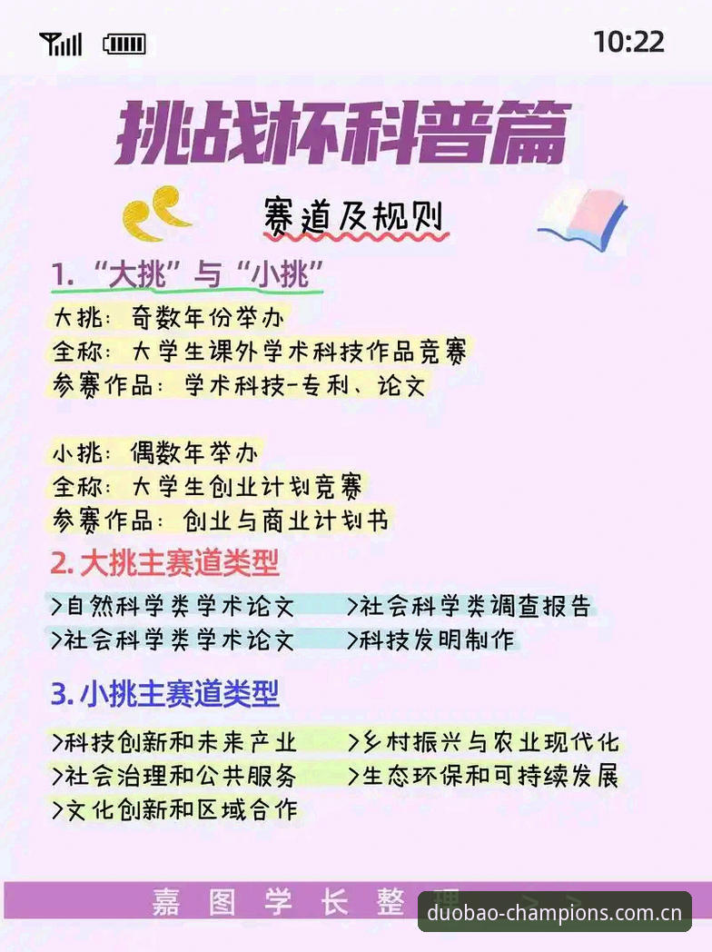 3大创新突破：多宝体育赛事信息推荐如何重构你的观赛体验