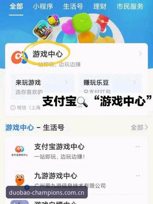 小宝游戏入口 vs 传统登录方式：多宝体育CN用户该如何选择？